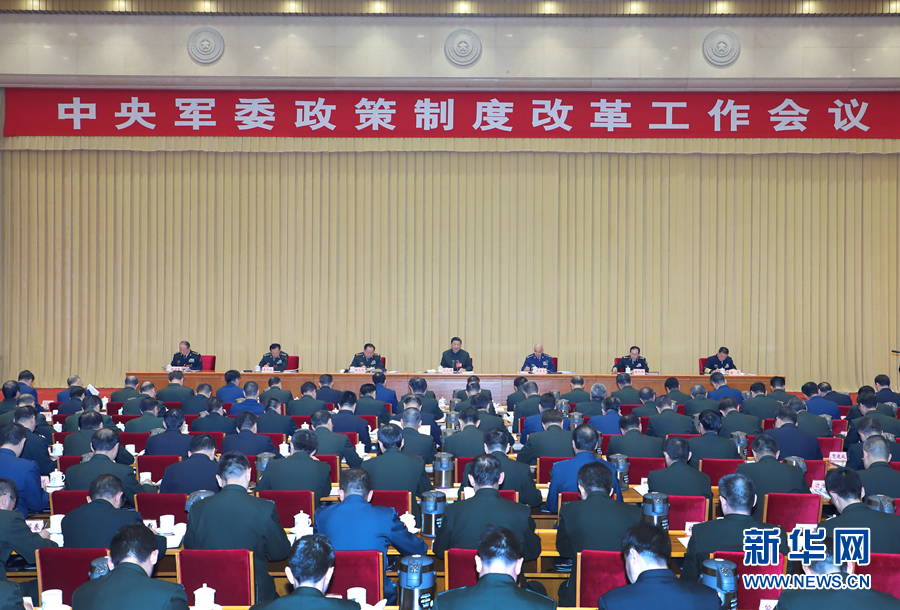 習(xí)近平：建立健全中國(guó)特色社會(huì)主義軍事政策制度體系