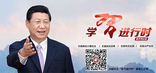 習(xí)近平主持召開(kāi)的這個(gè)重要會(huì)議，有3個(gè)信息“不一般”