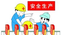 國(guó)務(wù)院安委辦通報(bào)：建筑業(yè)已成為“最危險(xiǎn)”的行業(yè)