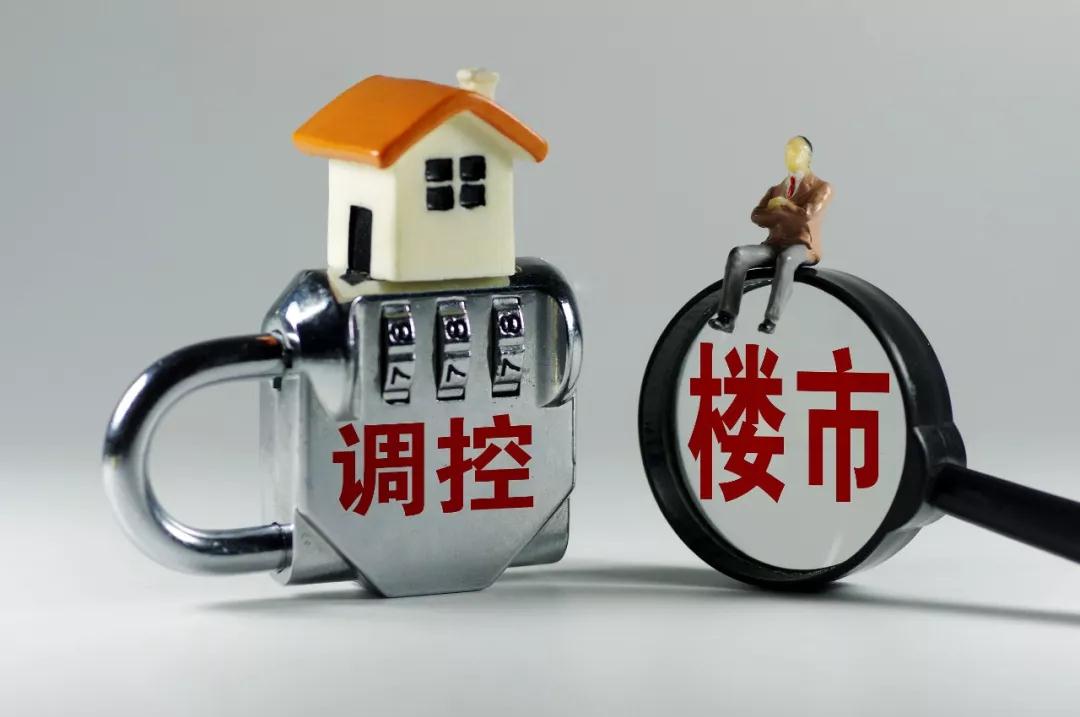 本輪樓市調(diào)控目標(biāo)遠(yuǎn)未達(dá)成 房地產(chǎn)市場拐點(diǎn)大概率將至