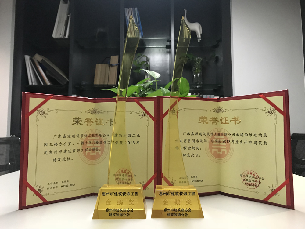 【喜訊】嘉源建設(shè)獨(dú)中兩元，捧杯兩座”金鵝獎“