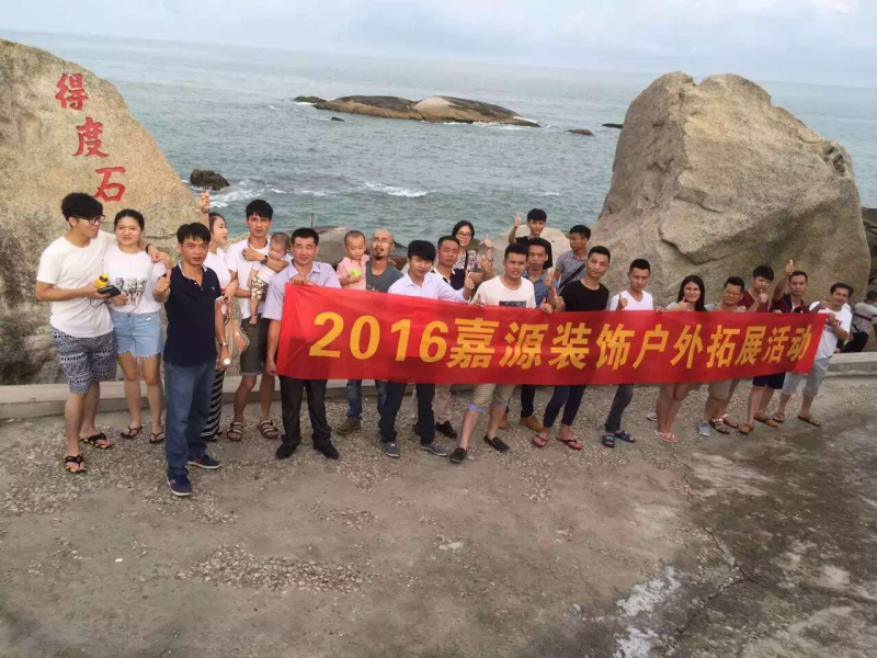 業(yè)務(wù)團(tuán)隊(duì)--汕尾紅海灣之旅