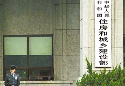住建部：真抓實(shí)干 奮力實(shí)現(xiàn)住房和城鄉(xiāng)建設(shè)新作為