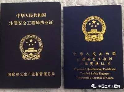 多項(xiàng)利好！注冊(cè)安全工程師考試辦法迎重大改革！